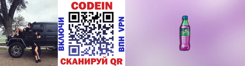 Купить  Вытегра  Кодеин напиток Lean (лин) 