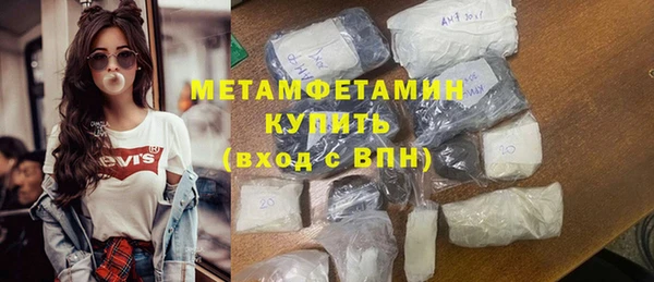 первитин Сафоново
