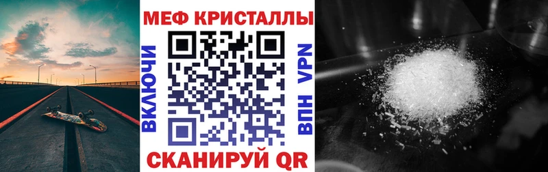 Купить закладки Вытегра Меф кристаллы