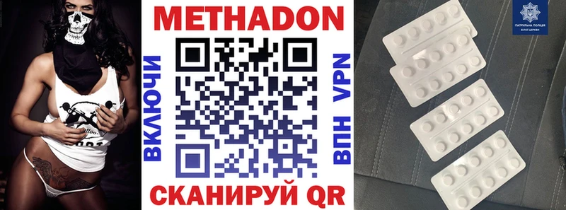 МЕТАДОН кристалл  Купить где  Вытегра 