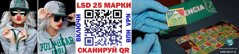 Марки 25I-NBOMe 1,8мг  Купить  Вытегра 